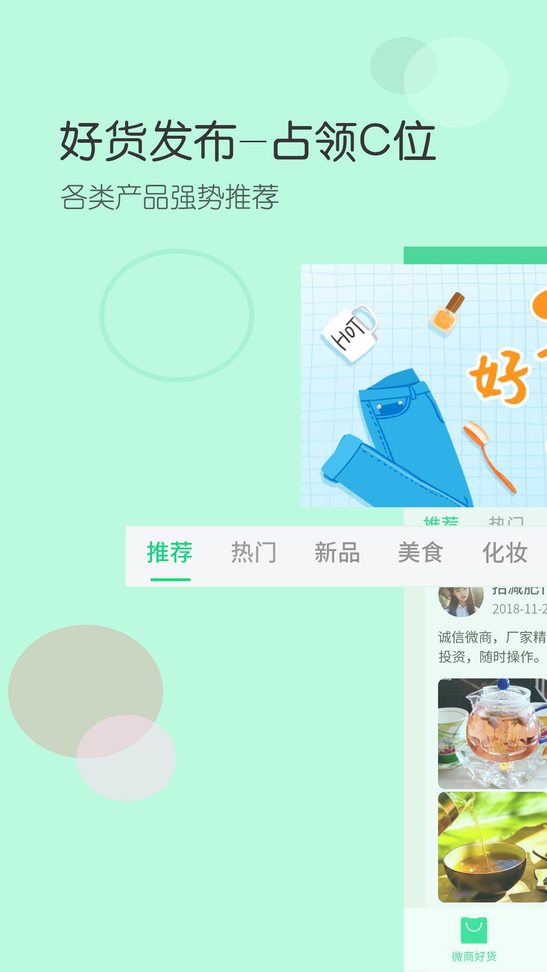 人脉帮  v1.2.5图1