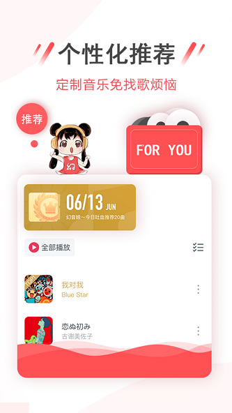 幻音音乐2020旧版本下载安装苹果电脑  v3.2.0图3