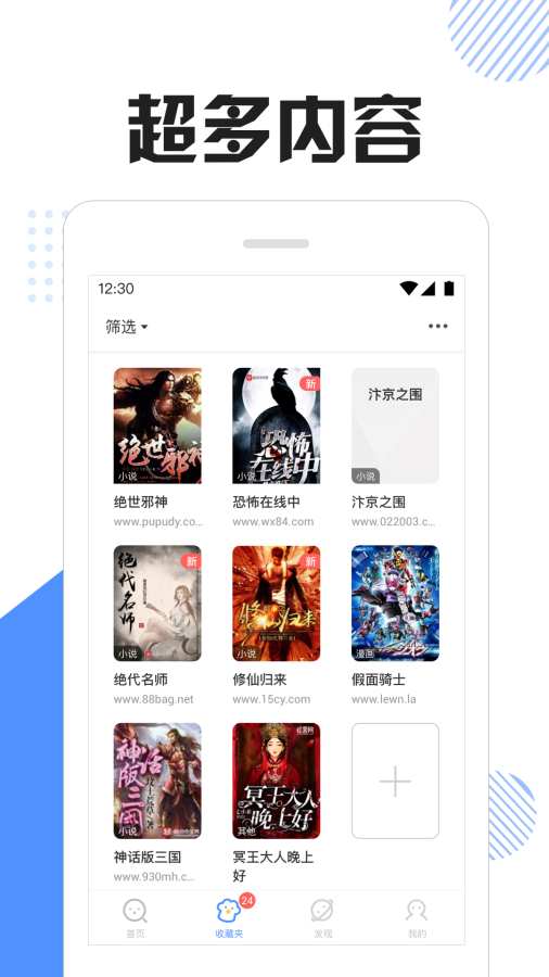 坏猫快搜和坏坏猫  v1.3.5.6图3