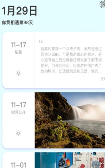 小轻松  v1.0.00图3