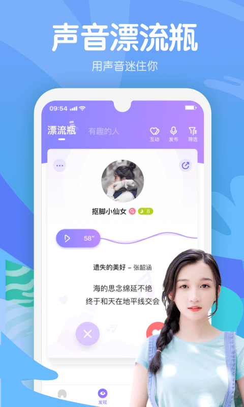 嗨呀星球交友app  v1.0图2