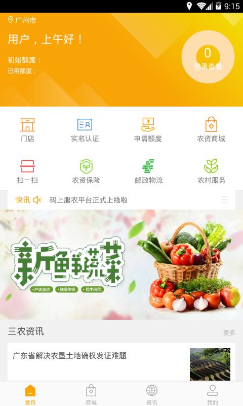 码上服农  v1.1.6图1