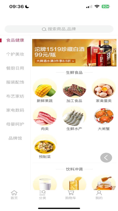 享购时尚app下载苹果版官网最新版本