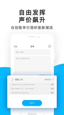 未来声音手机版下载  v1.1.5图4