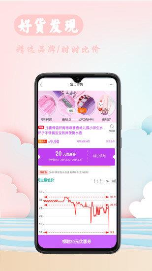 聚优小屋  v7.1.8图3