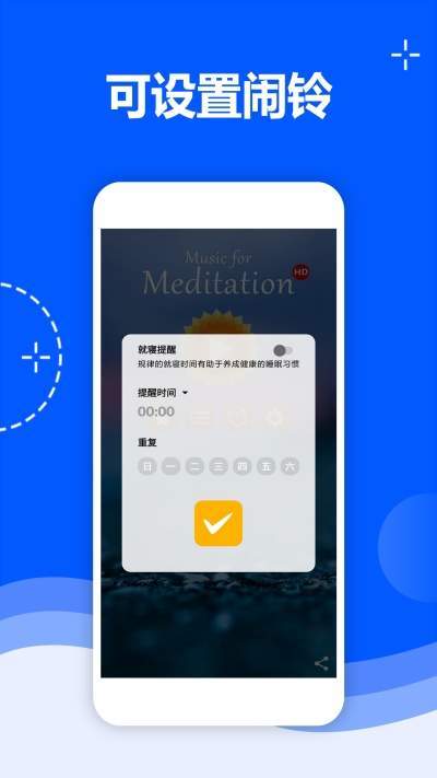 翎逸冥想音乐app  v2.100图3