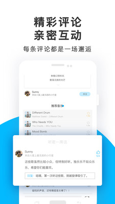 未来声音手机版下载  v1.1.5图1