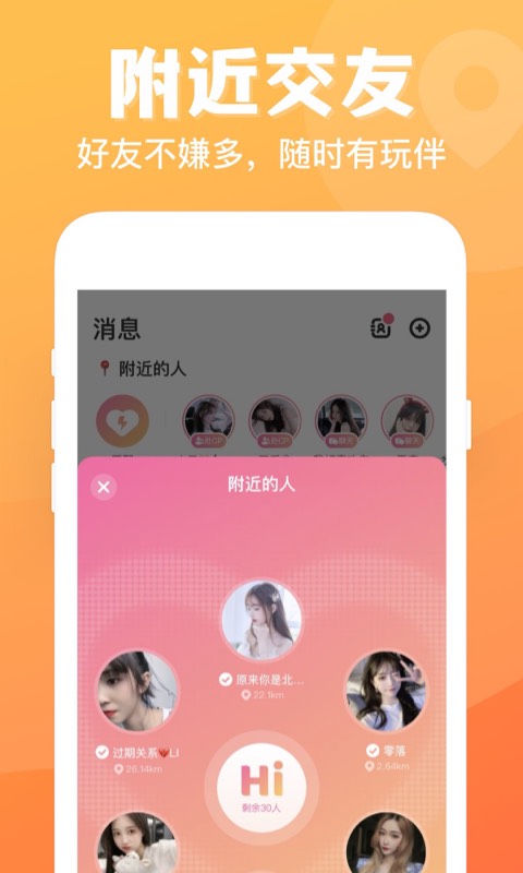 连心陪玩安卓版  v1.0.3.7图3