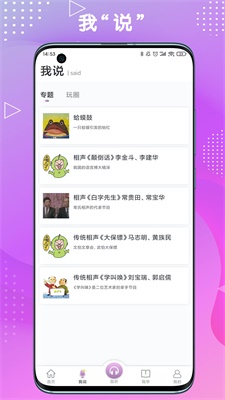 句有意思免费版  v1.0图1