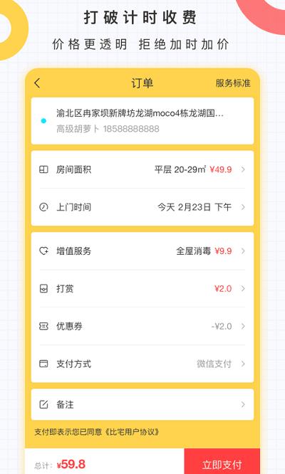 比宅  v2.0.1图1