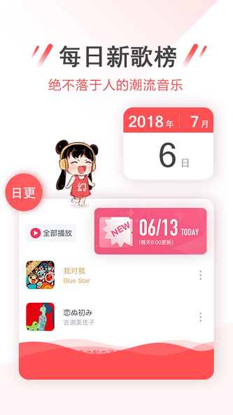 幻音音乐2020旧版本下载手机安装  v3.2.0图1