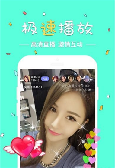 嗨呗直播免费版在线观看  v5.2.1图2