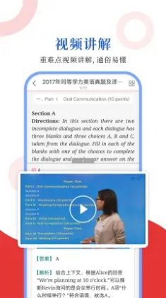 同等学力圣题库  v1.0.7图2