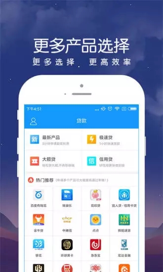 民信易贷手机版下载安装官网最新版  v1.0图1