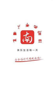 南靖同城  v7.4.1图1