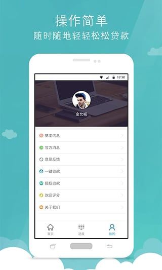 好享花贷款app皇乐下载安装  v1.0图2