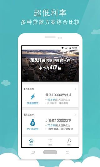 好享花贷款app皇乐下载安装  v1.0图1