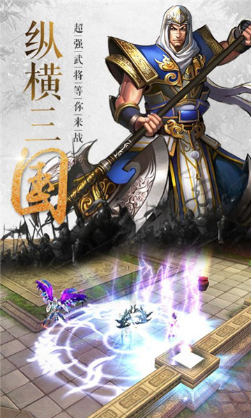 无双三国志红包版  v1.22图2