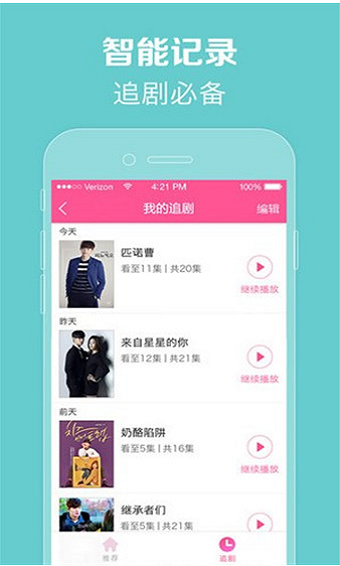 97韩剧网我爱喵星人  v3.8.01图1