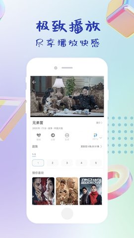 指尖影视免费版下载安装苹果版手机  v0.4.0图3