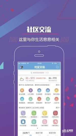 大焦作  v1.0.0图3