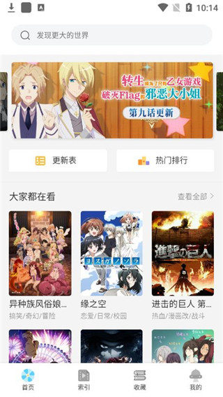 唧唧追番最新版  v10.0图3