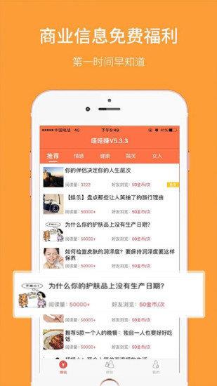 嗒嗒赚  v6.8图2