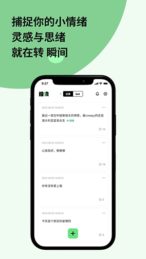 独响安卓  v1.9.1图4