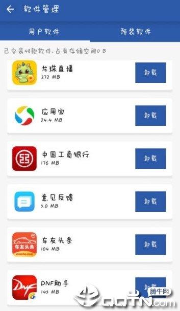 小牧清理  v1.2图1