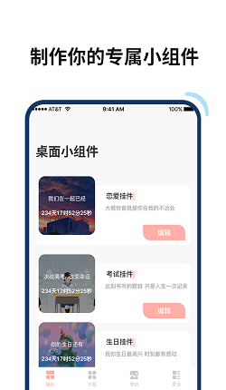 百变鸭桌面美化壁纸  v1.1.0图2