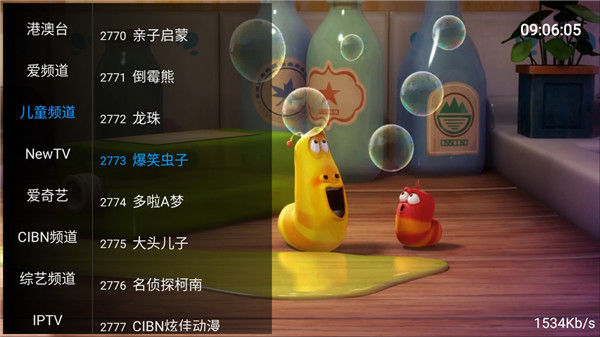 流星tv破解版最新版本下载  v1.5.0图2