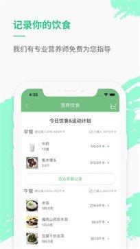 乐福热量管理减肥  v3.7.2图3