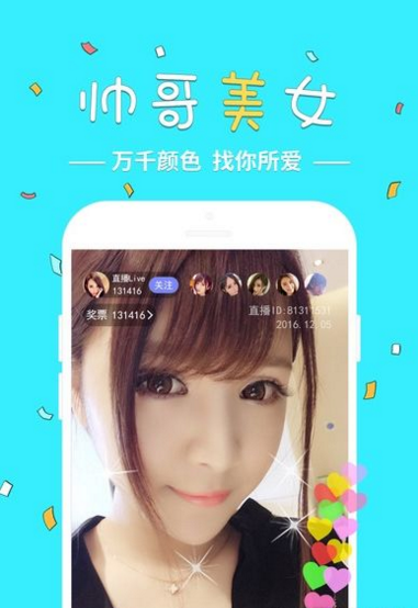 嗨呗直播app  v5.2.1图3