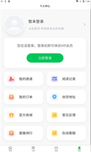 掌阅阁手机版下载安装最新版本  v1.0.0图2