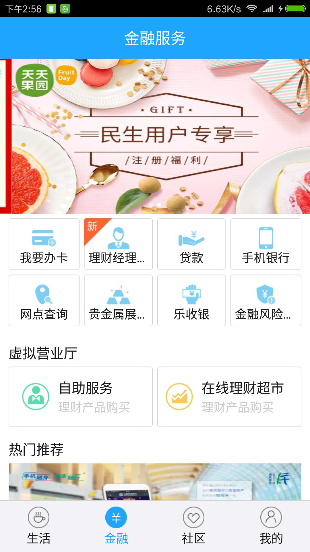 智惠家园  v2.1.0图2