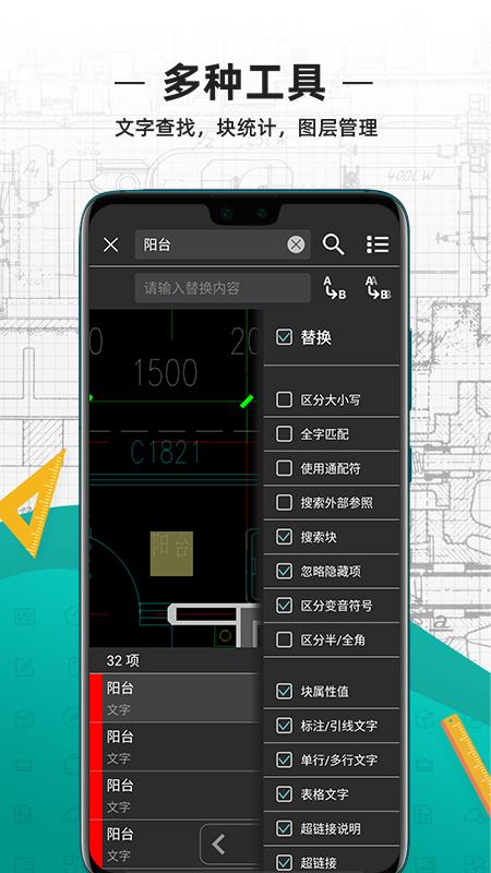 CAD看图王手机版  v4.7.2图3