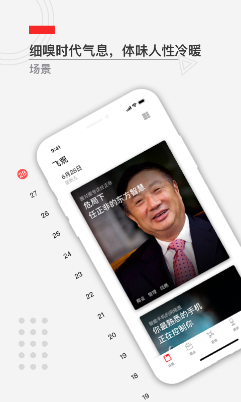 飞观助手下载安装  v2.6.0图1