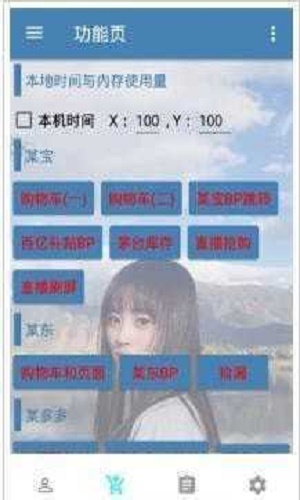 万能抢单神器最新版本  v3.17.00图3