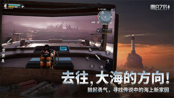 明日之后小米渠道服下载  v1.1.102图1