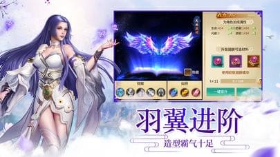 梦幻仙域官方官网下载  v1.0.0图3