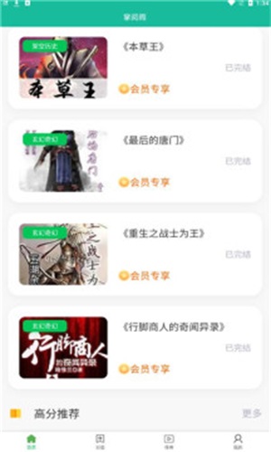 掌阅阁小说app下载免费版安卓  v1.0.0图3