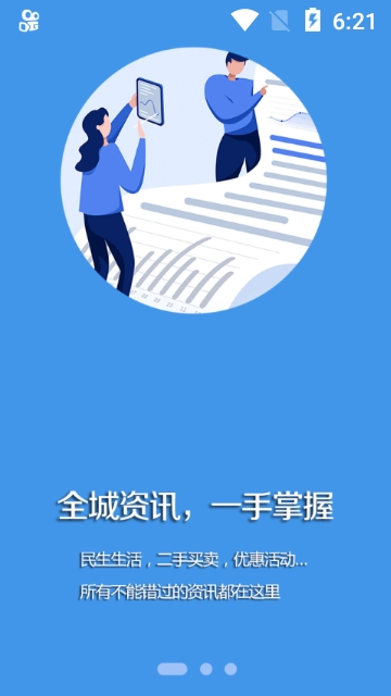 法库融媒  v1.0.9图1