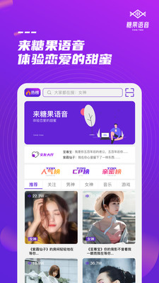 糖果语音app下载安卓下载官网安装  v1.0图1