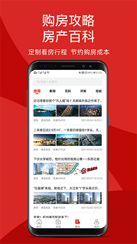 房品优选  v2.0.3图1