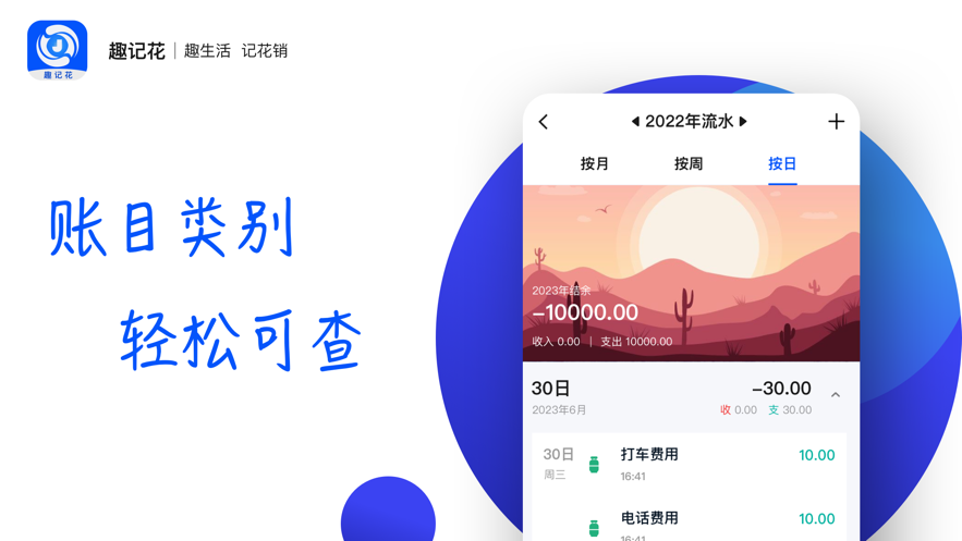 趣记花借款app下载安装官网最新版  v1.0.0图2