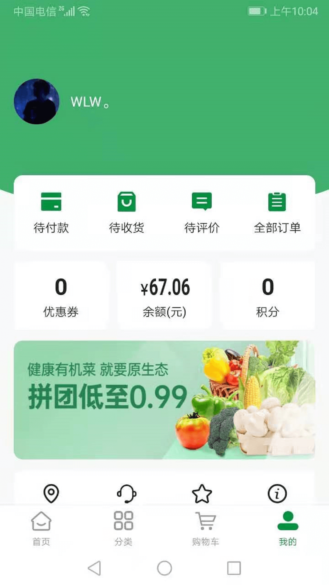 金城优选  v1.0.3图2