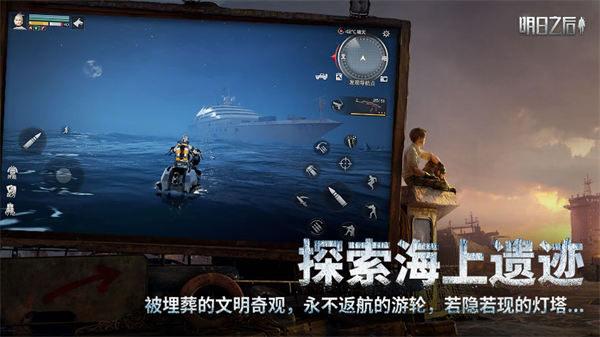 明日之后百度服下载  v1.1.102图4