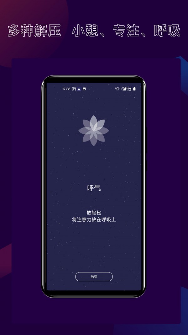 核桃睡眠  v1.0.1图2