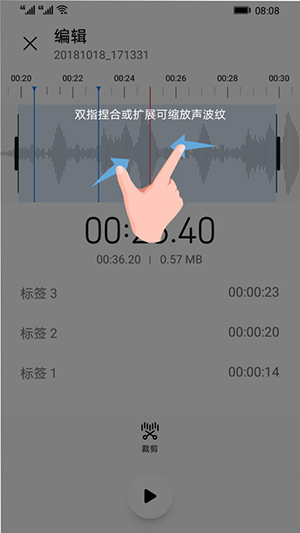 华为录音机免费版下载安卓手机软件  v12.0.0.105图3