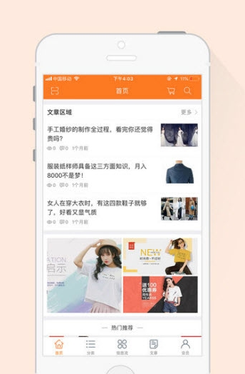 衣折汇  v1.3.3图1